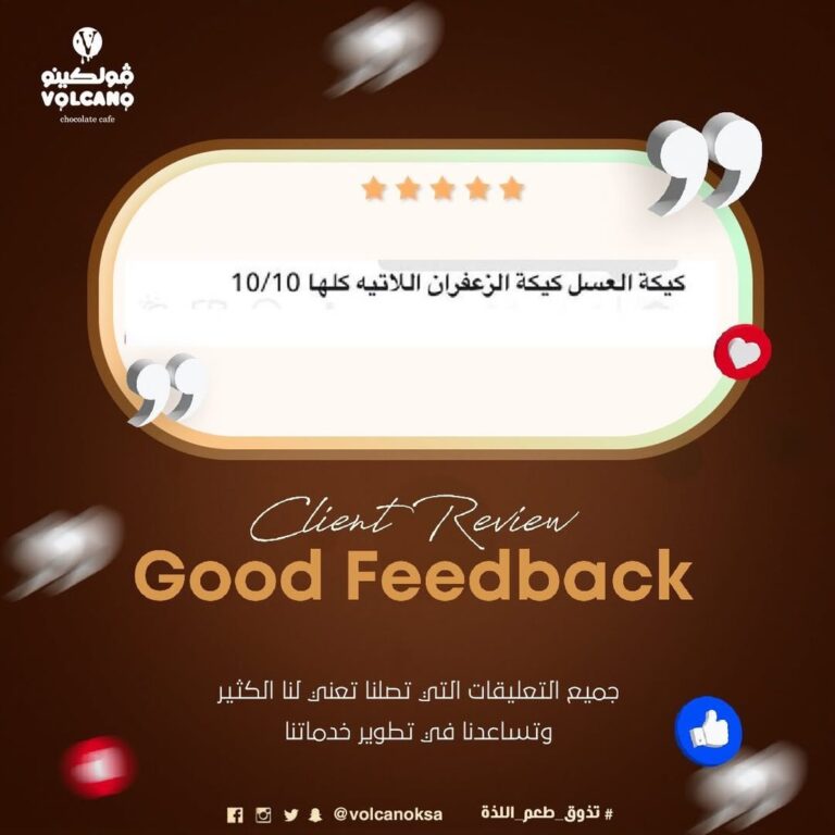 فولكينو يفتخر بآراء عملاءه ..#شاركنا #رأيك #شاركنا_بتعليق #شاركنا #فولو #لايك #كومنت #تعليق #لايك #تصوير #اراء #حلا #قهوه #قهوة #هنقراستيشن #تويو (1)