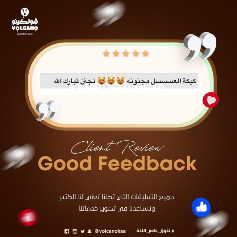 فولكينو يفتخر بآراء عملاءه ..#شاركنا #رأيك #شاركنا_بتعليق #شاركنا #فولو #لايك #كومنت #تعليق #لايك #تصوير #اراء #حلا #قهوه #قهوة #هنقراستيشن #تويو (2)