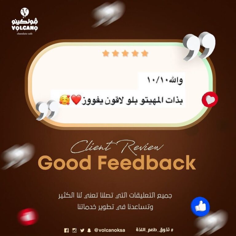 فولكينو يفتخر بآراء عملاءه ..#شاركنا #رأيك #شاركنا_بتعليق #شاركنا #فولو #لايك #كومنت #تعليق #لايك #تصوير #اراء #حلا #قهوه #قهوة #هنقراستيشن #تويو (3)