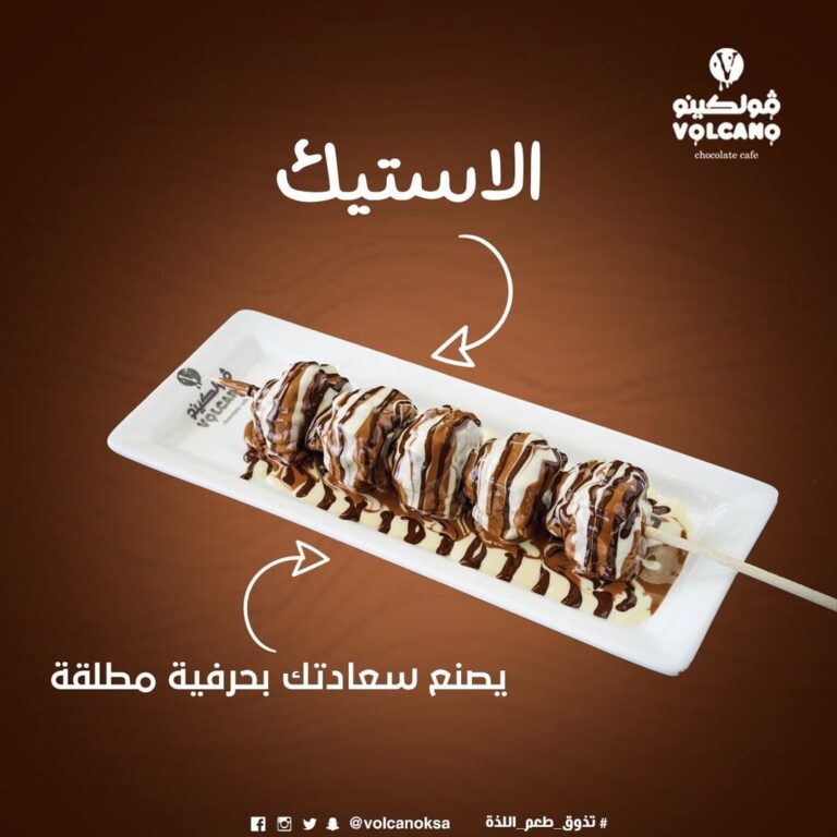 مسؤول السعادة اطلبه بالاسم ....#تبوك #فولكينو #كافيه #حلى #قهوة#قهوه #توصيل #طلبات #كوفي ##كافيهات #فولو #لايك #تصوير